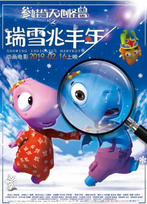 瑞雪兆丰年_团队介绍_立诚电视剧-80s网网_团队介绍